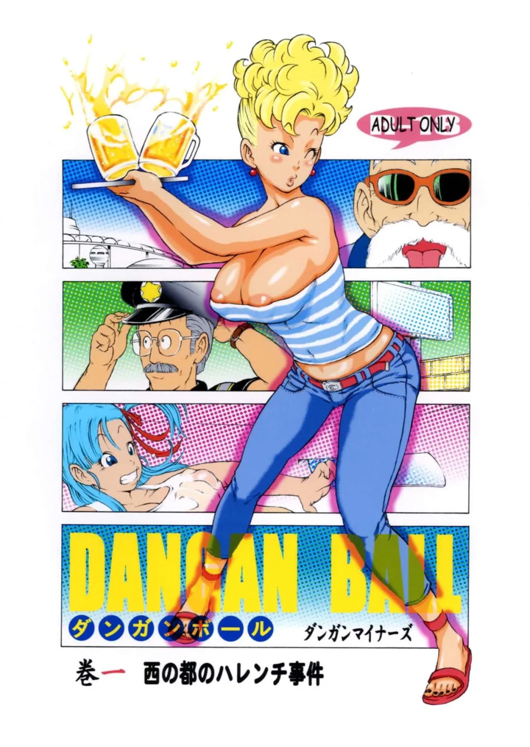 Dangan Ball Vol. 1 Nishino to no Harenchi Jiken porn comic picture 1