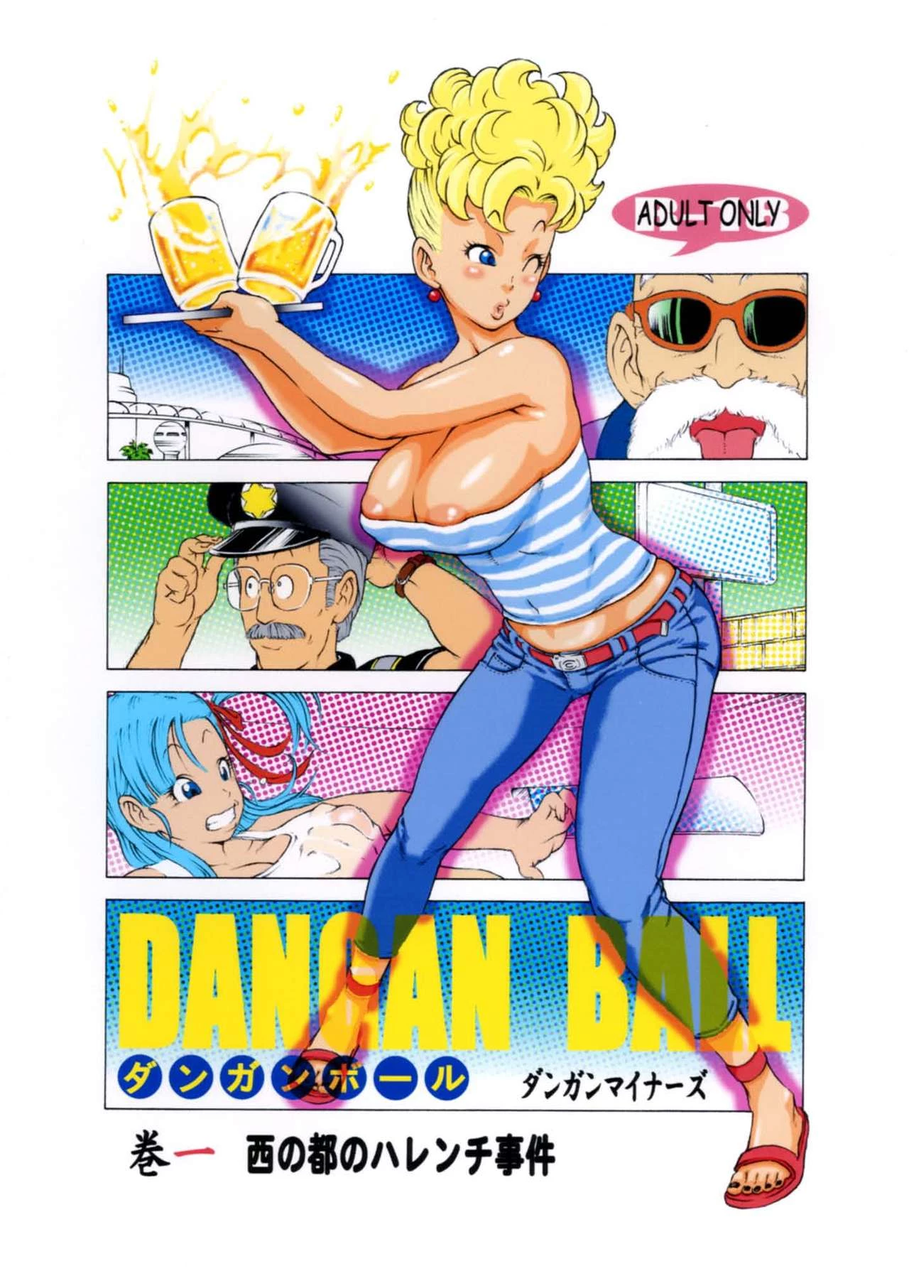 Dangan Ball Vol. 1 Nishino to no Harenchi Jiken porn comic picture 1
