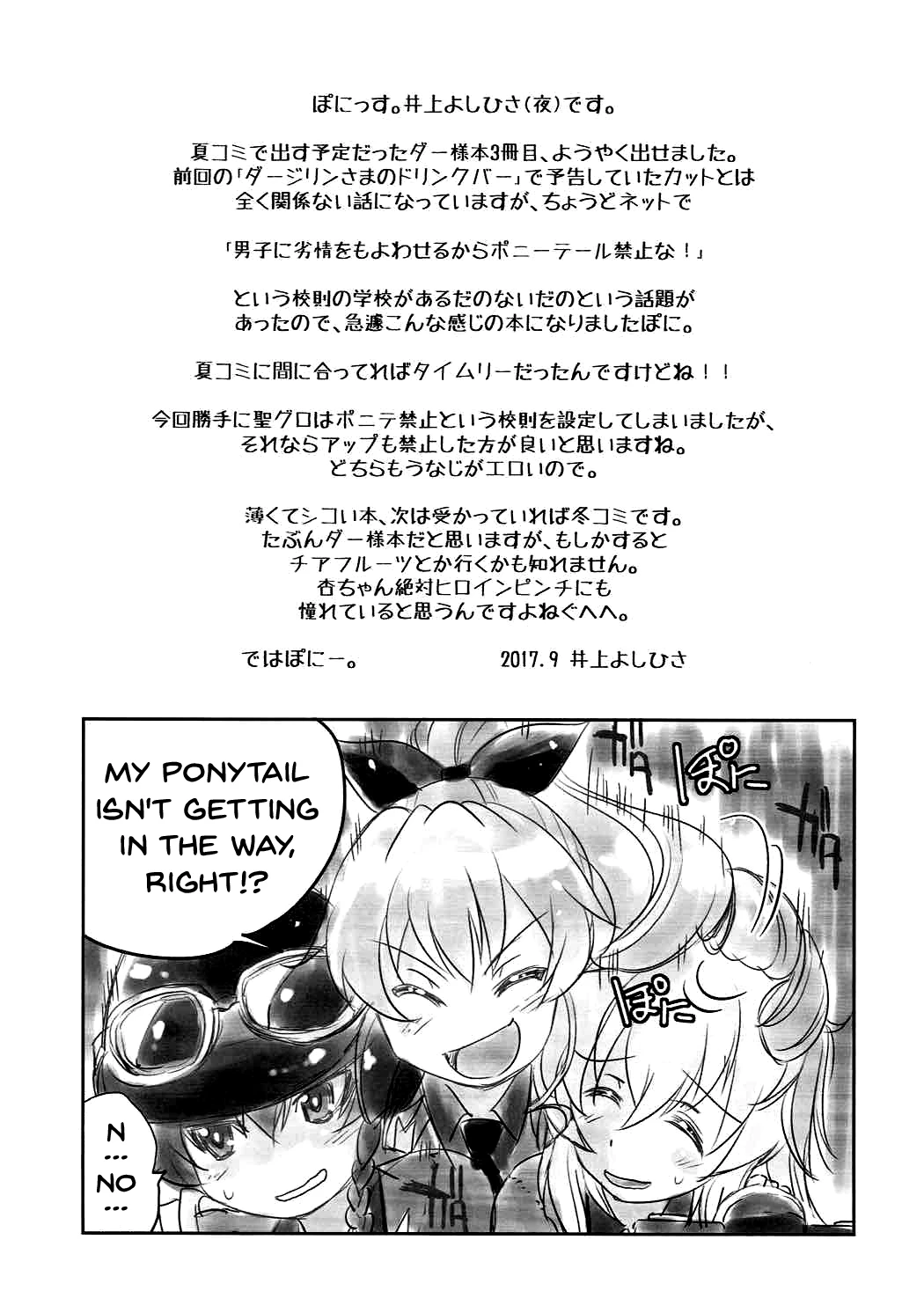 Darjeeling-sama no Ponytail porn comic picture 18