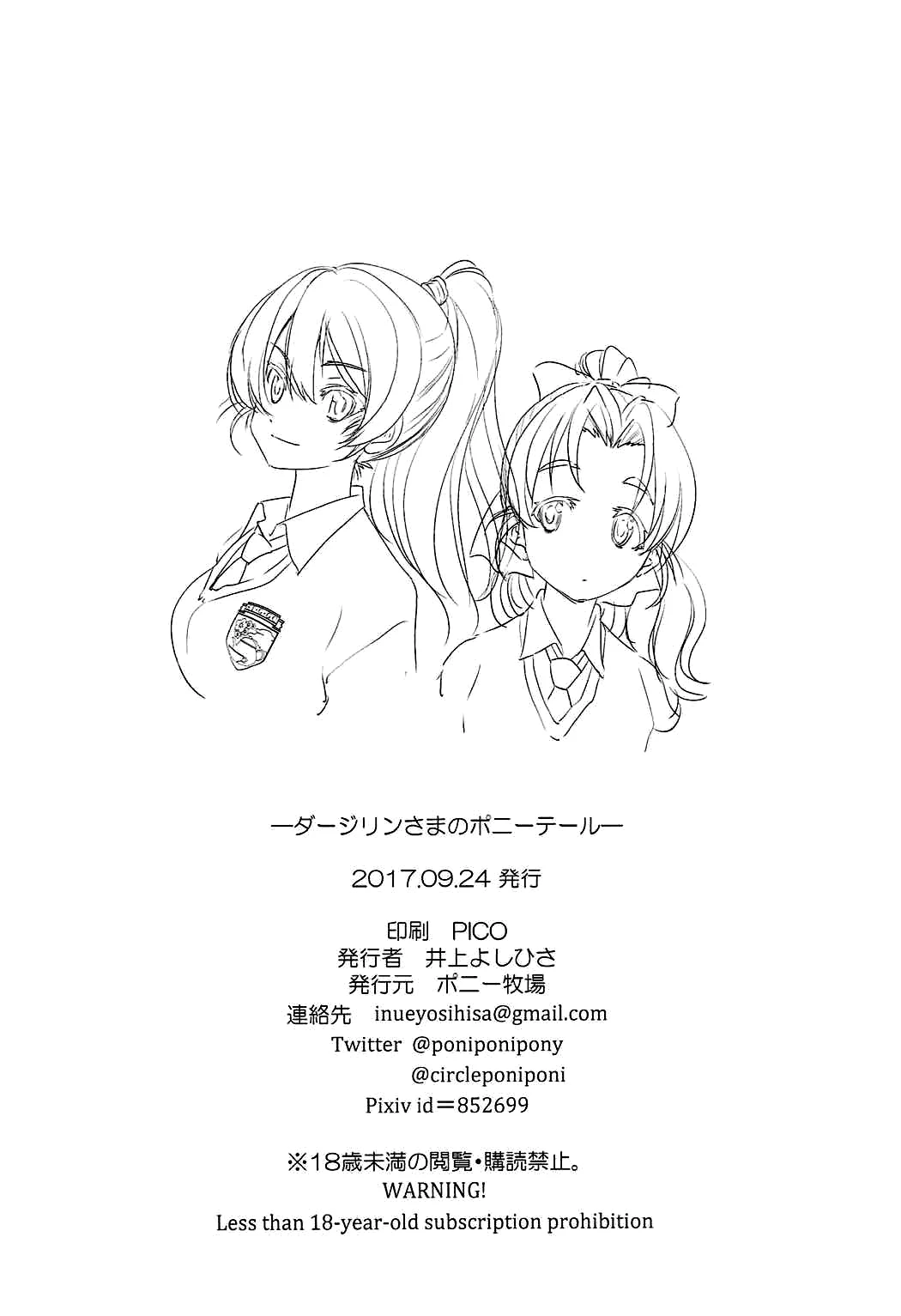 Darjeeling-sama no Ponytail porn comic picture 21