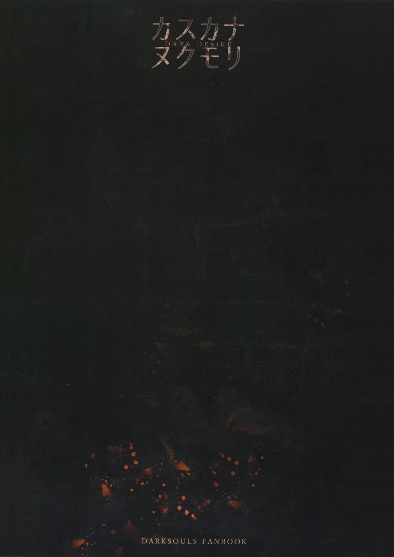 Dark Desire porn comic picture 22