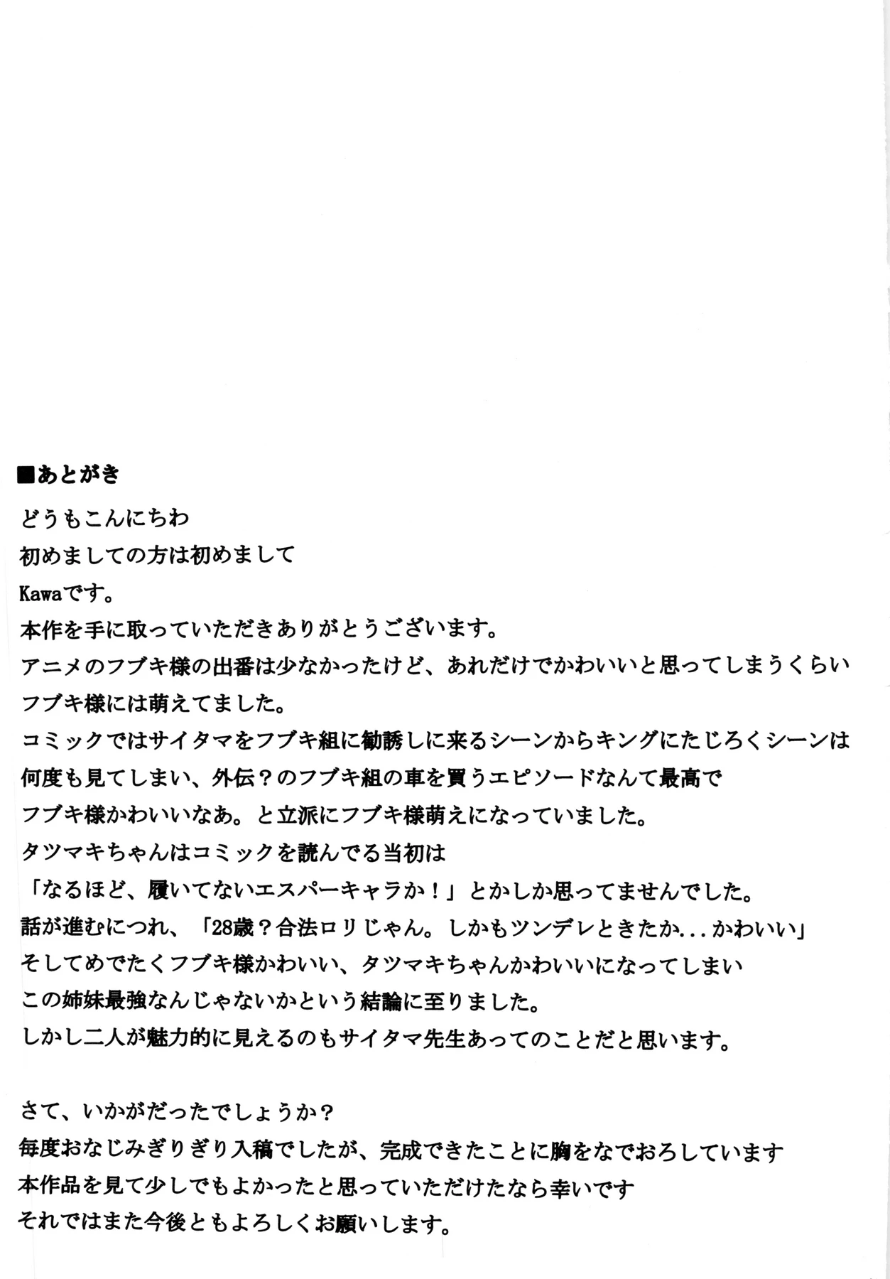 Dekoboko Love Sister porn comic picture 18