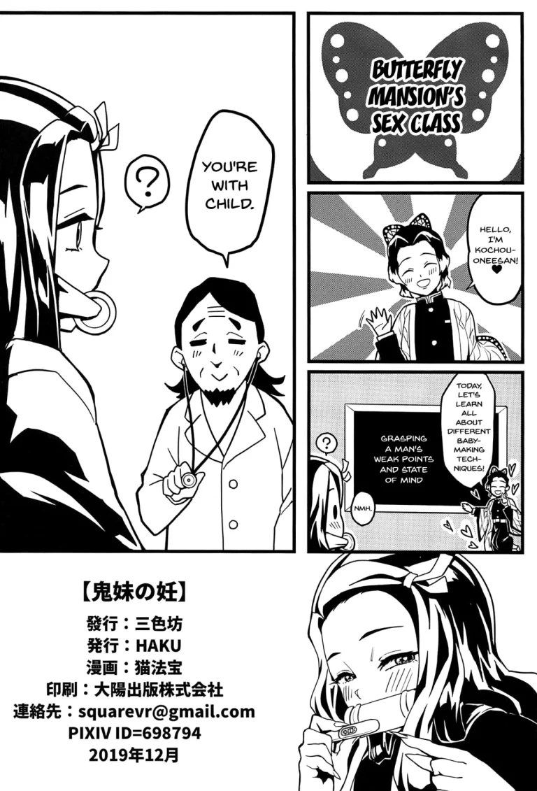 Demon Sister's Pregnancy porn comic picture 25