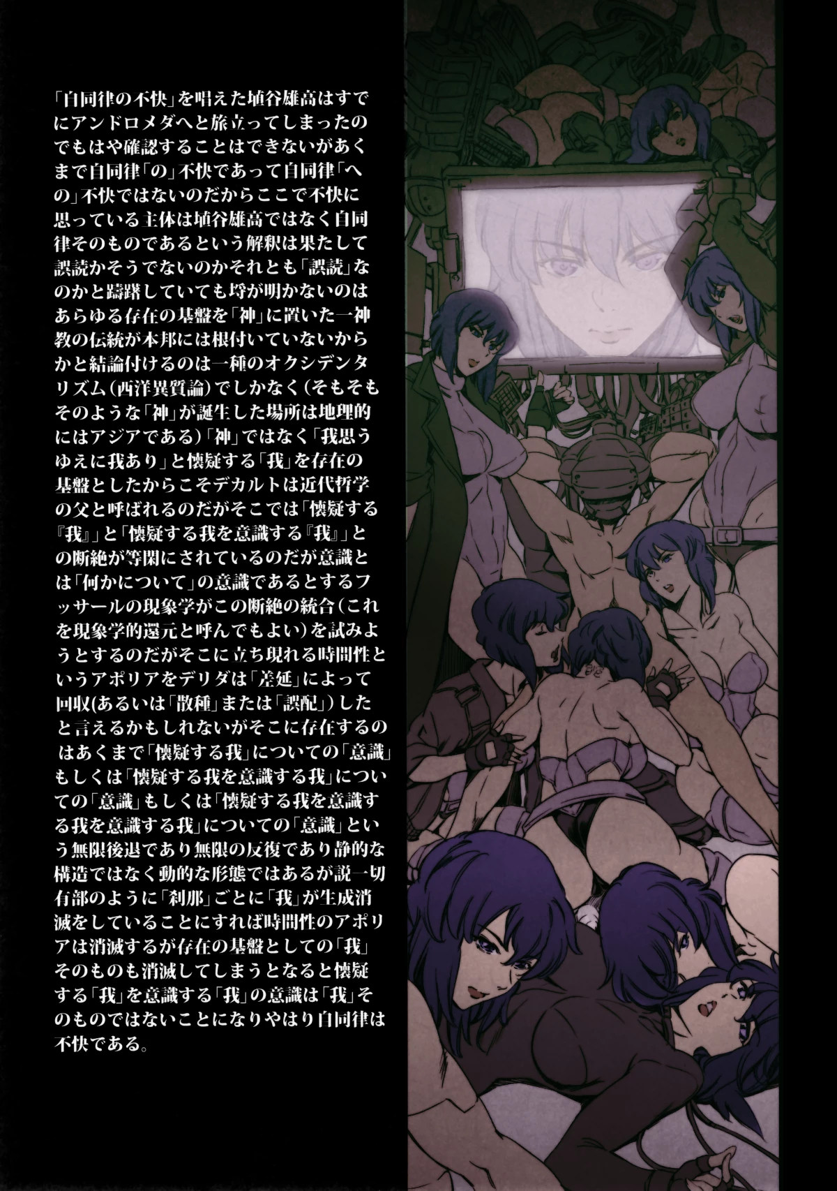 DERENUKI 2 porn comic picture 27