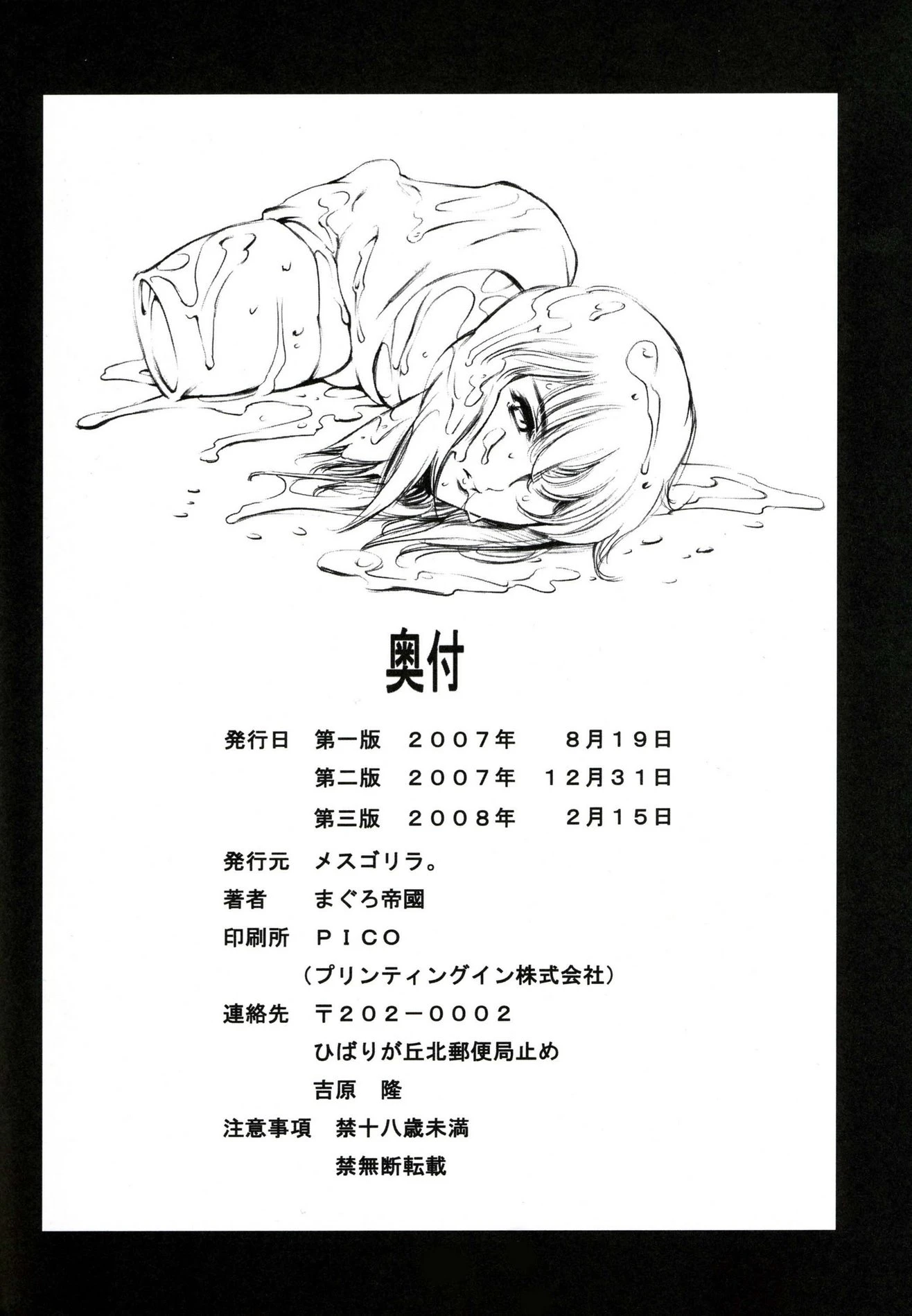 Derenuki porn comic picture 17