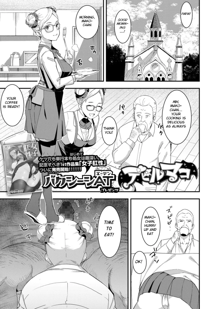 Devil Mako porn comic picture 1