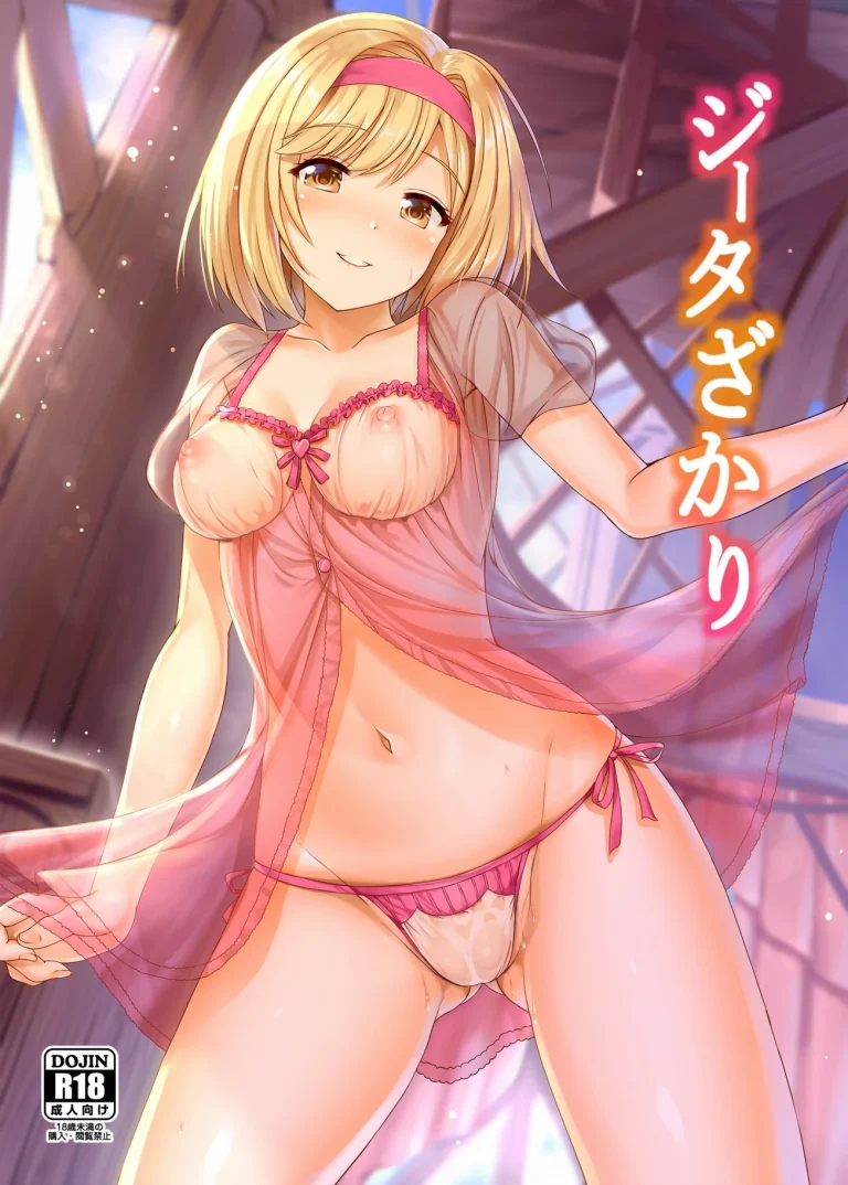 Djeeta-zakari porn comic picture 1