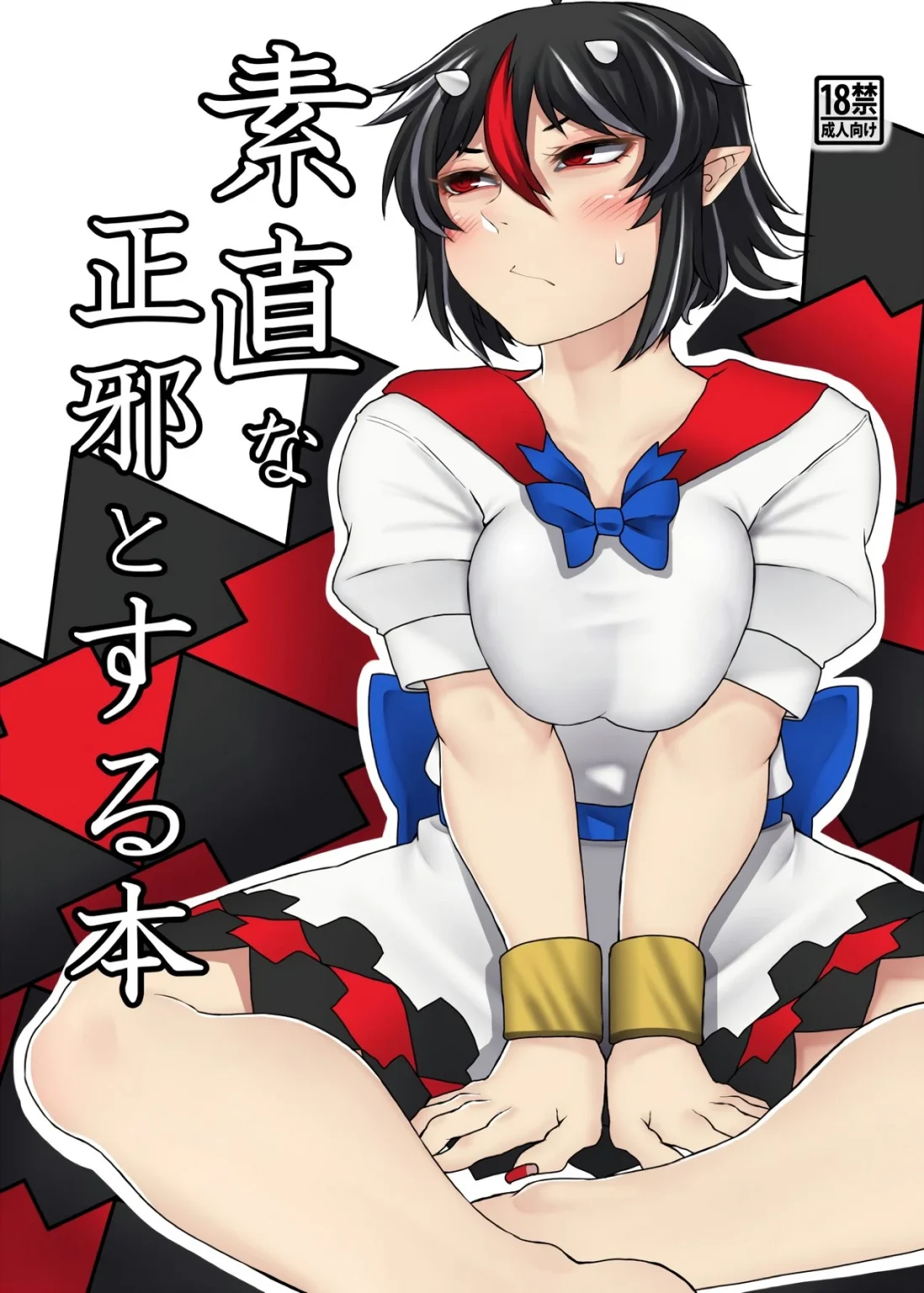 Doing "it" with an honest Seija porn comic picture 1