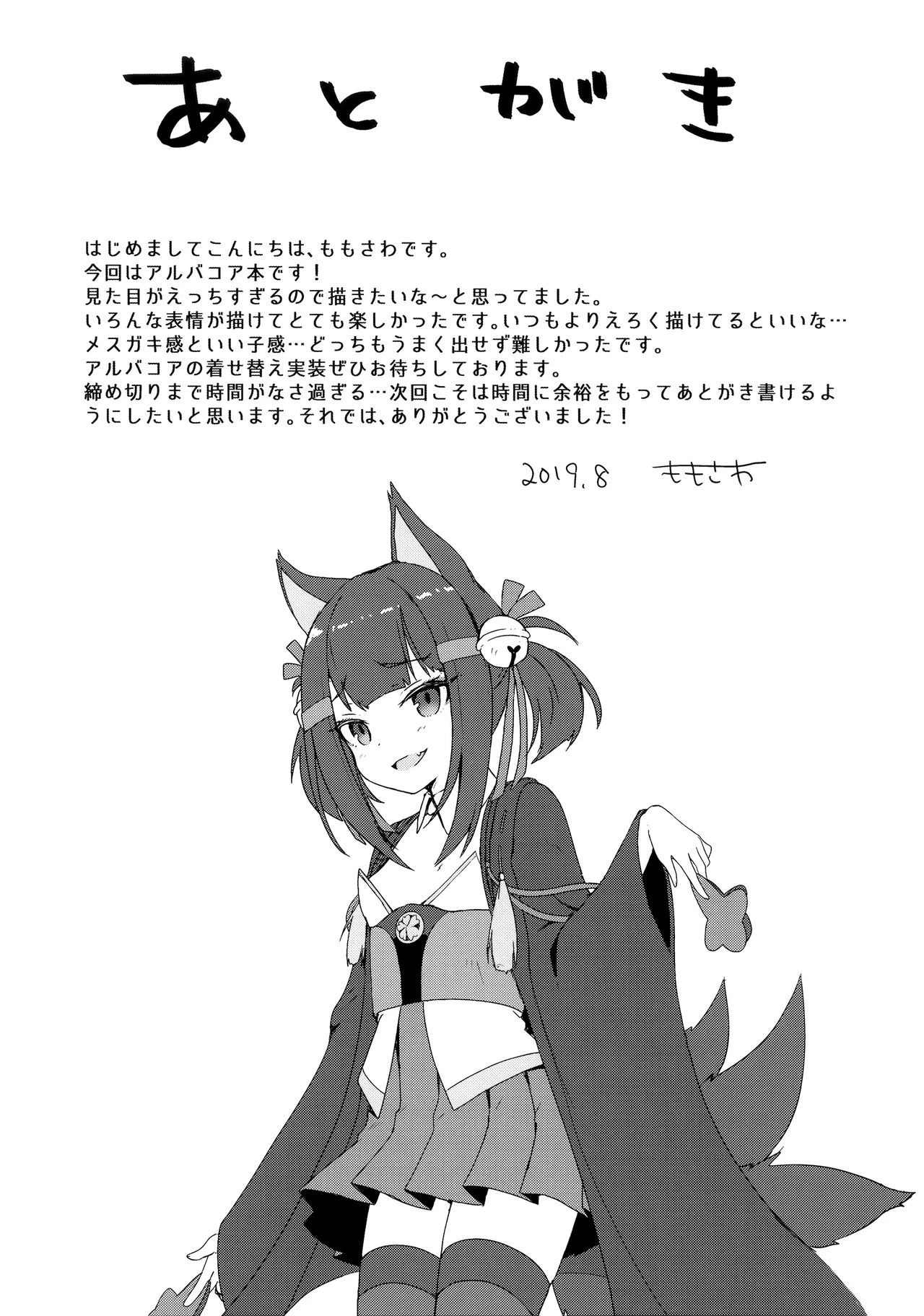 Doki Doki Surprise porn comic picture 20