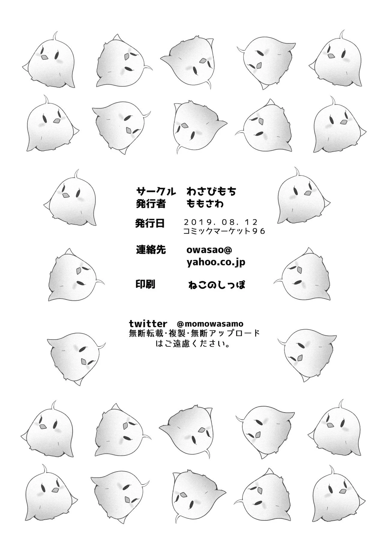 Doki Doki Surprise porn comic picture 21