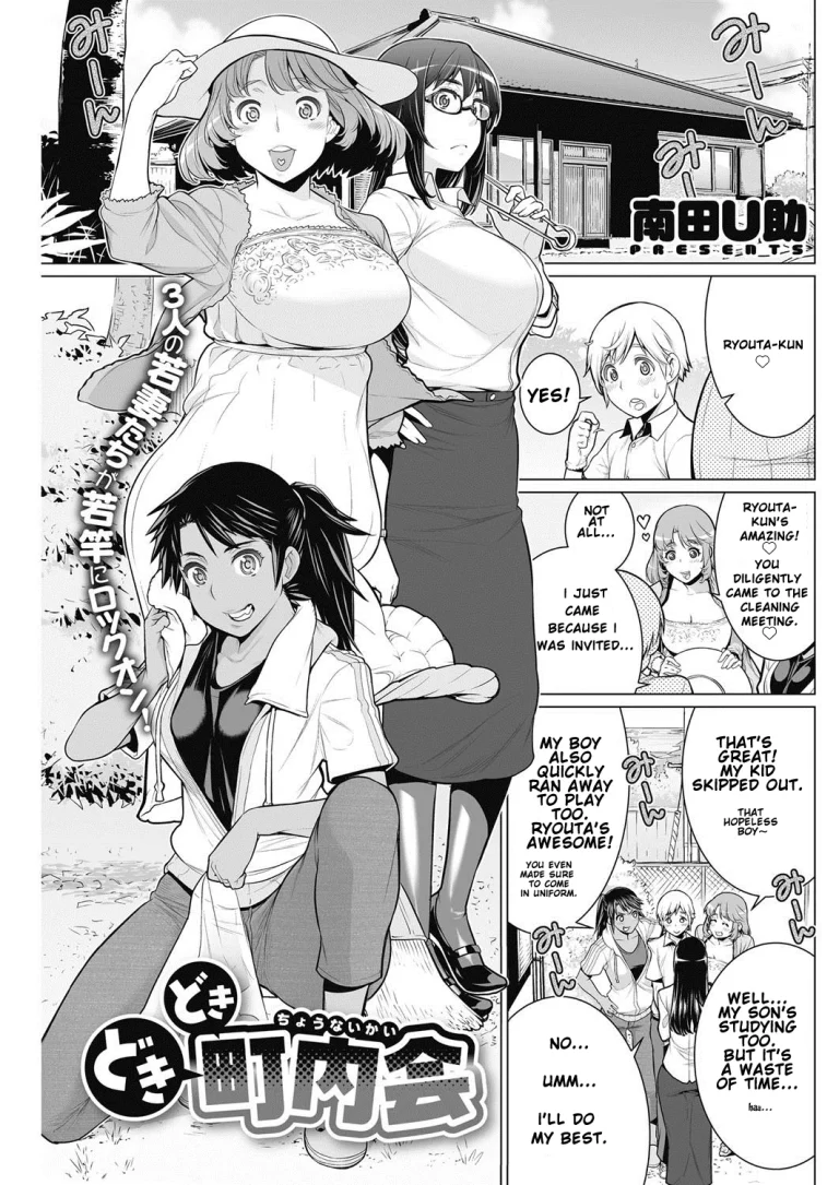 DokiDoki Neighborhood Association porn comic picture 1
