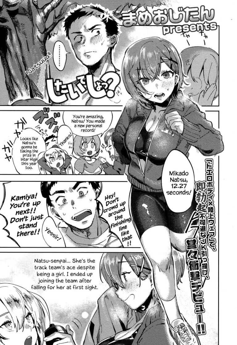 Don’t You Wanna Do It? porn comic picture 1