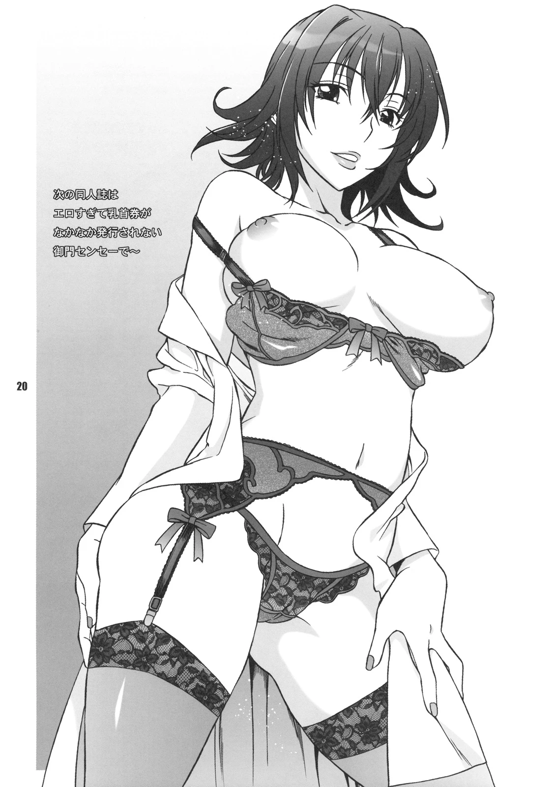 DON'T KISS MY TAIL!! 3 porn comic picture 19