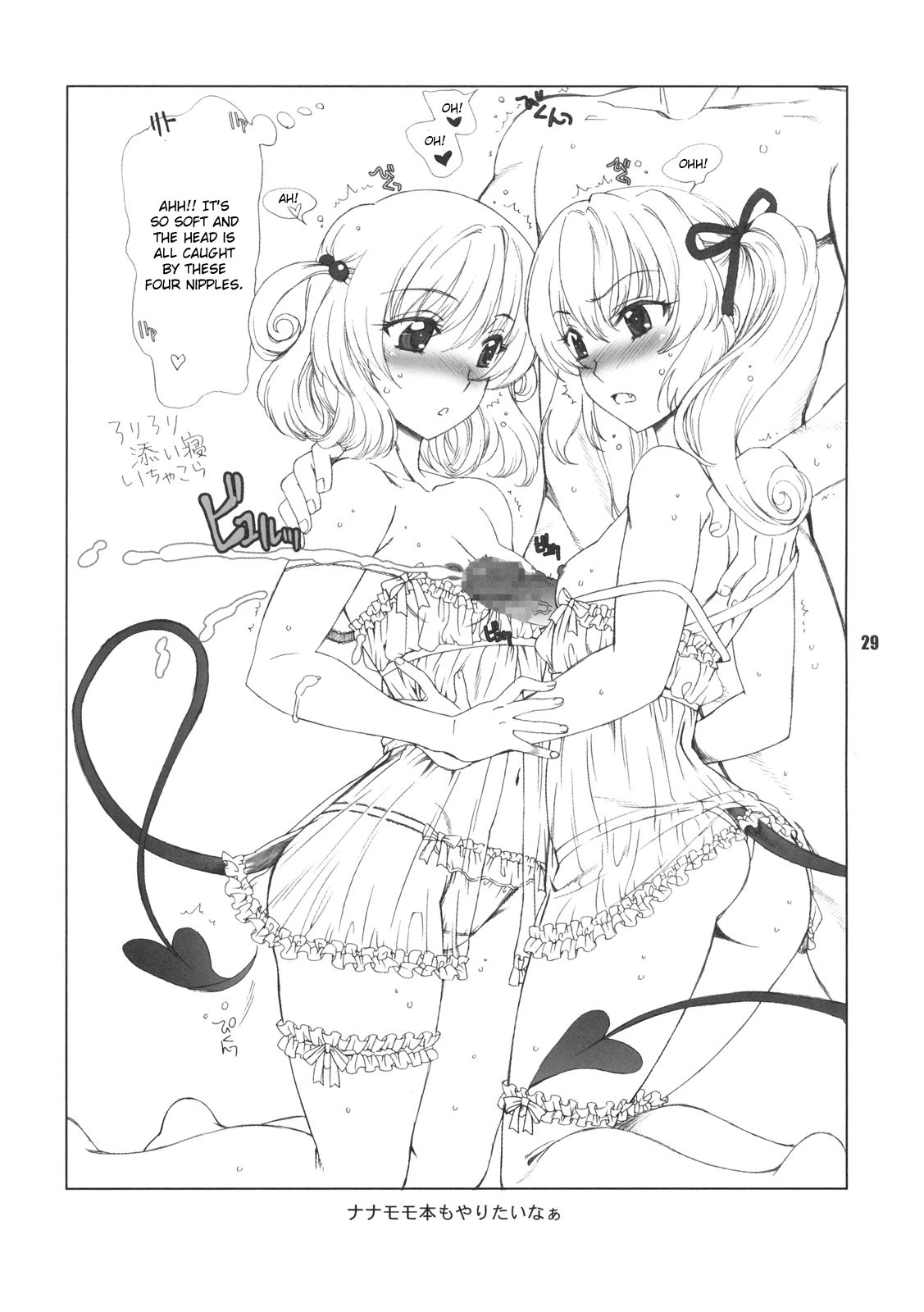 DON'T KISS MY TAIL!! 3 porn comic picture 28