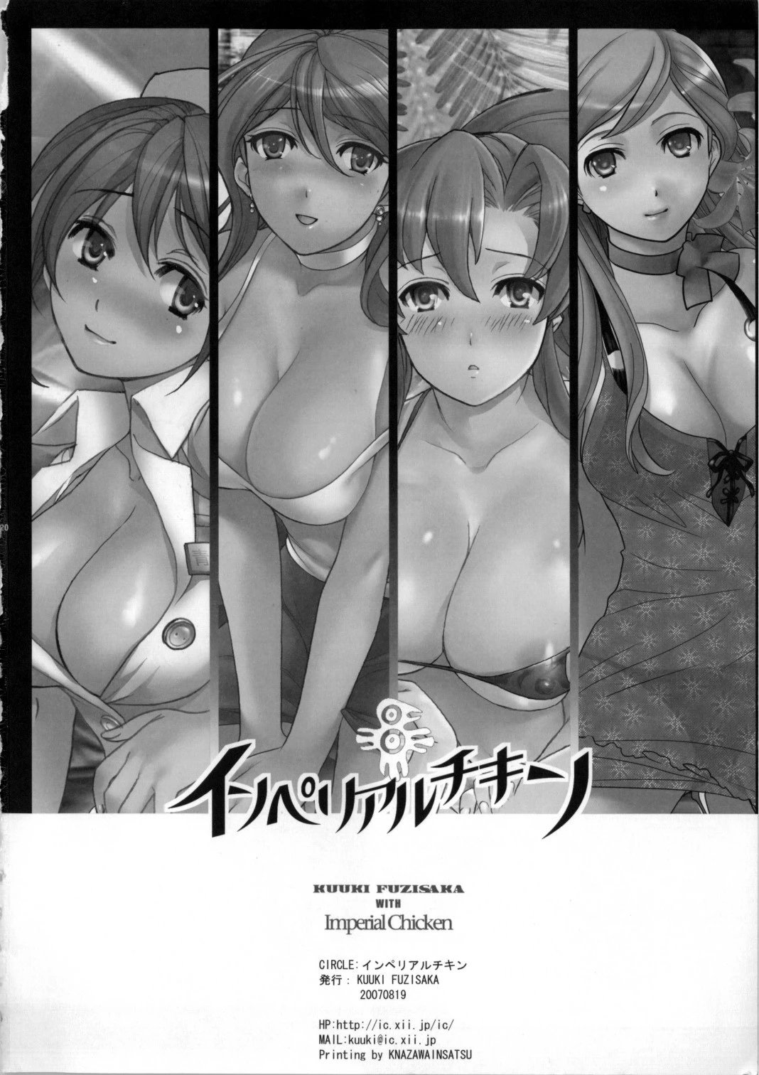 DORIDORI! porn comic picture 19