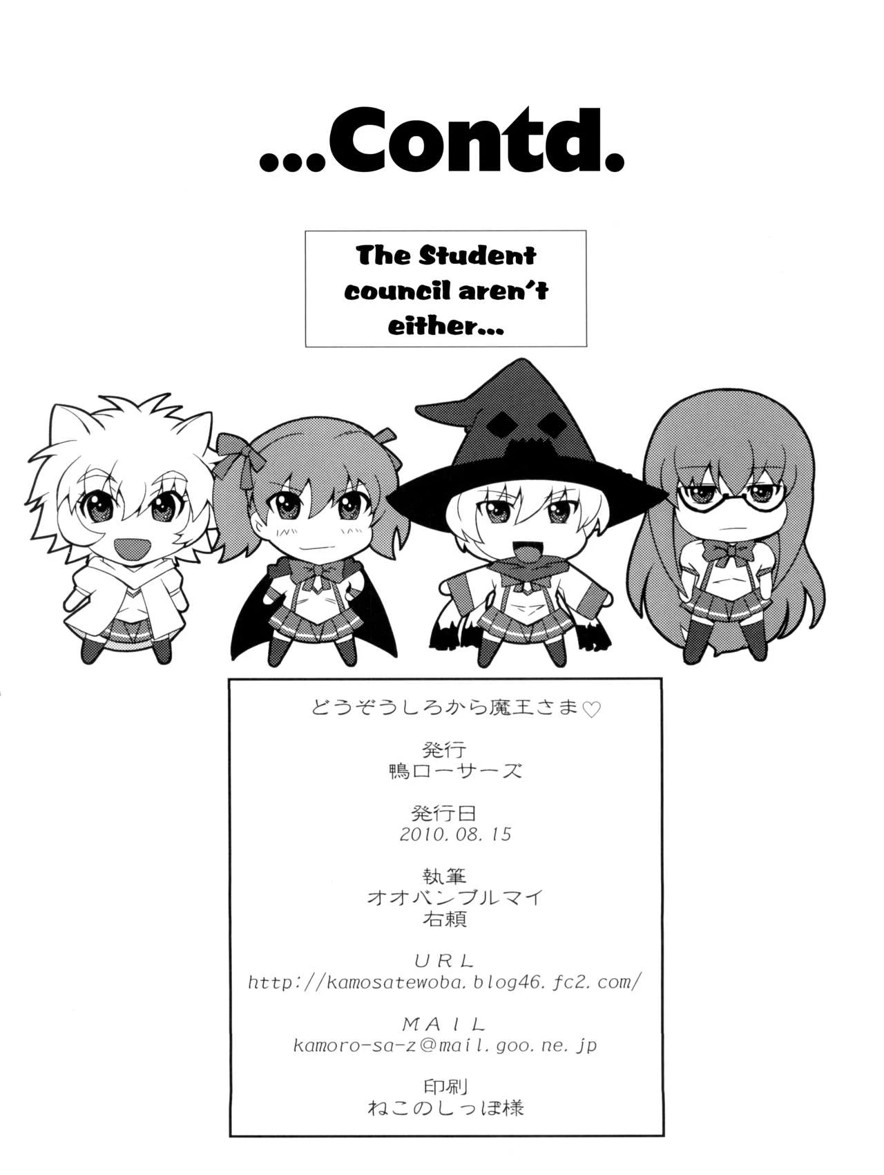 Douzo Ushiro kara Maou-sama porn comic picture 33