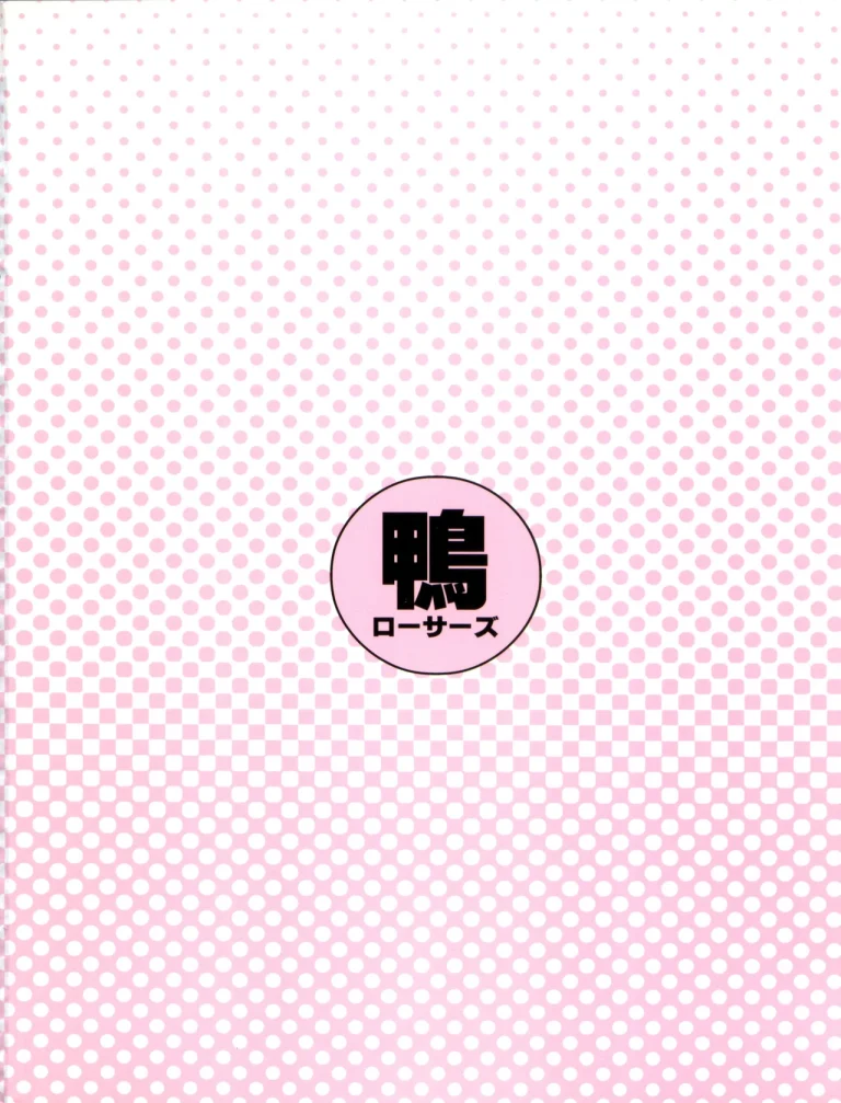 Douzo Ushiro kara Maou-sama porn comic picture 34