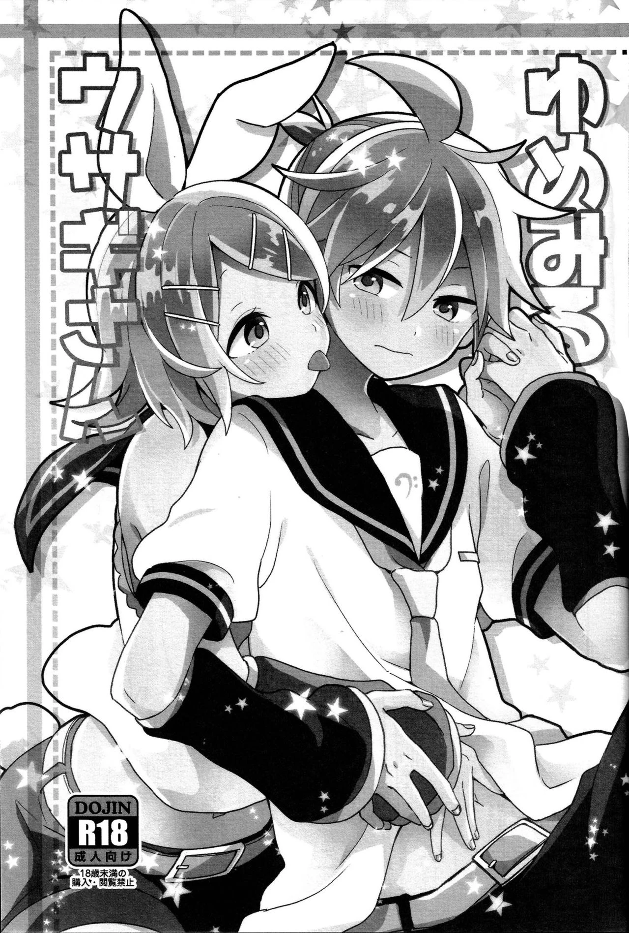 Dream Seeing Rabbit-san porn comic picture 3