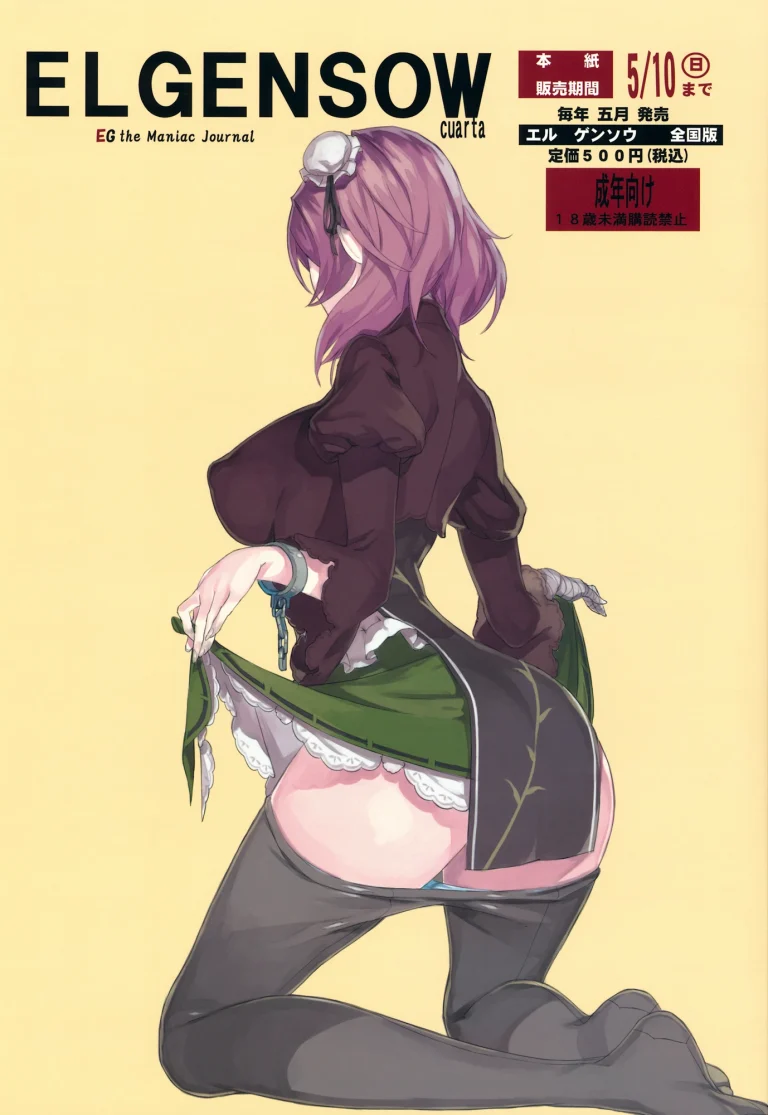 EL GENSOW cuarta porn comic picture 1