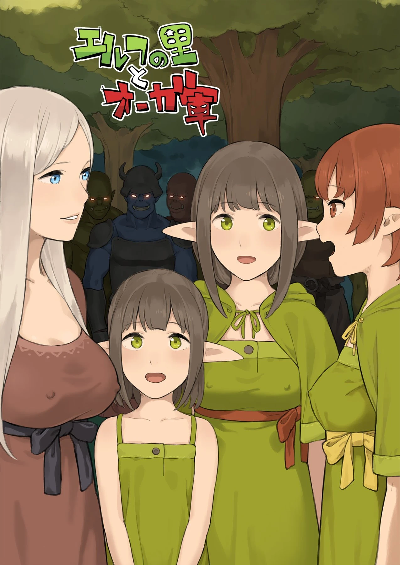 Elf no Sato to Ogre Gun porn comic picture 1