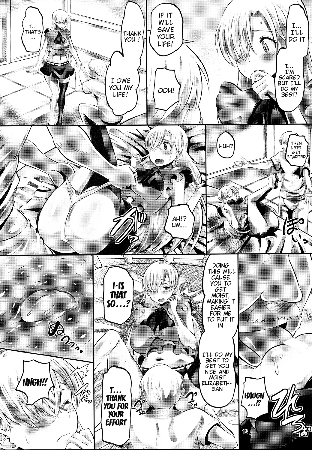 Elizabeth the Deceived Princess | Damasare Oujo Elizabeth porn comic picture 11