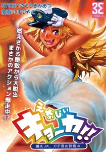 Energy Kyo-ka!! ~Bakunyuu JK. Gachizeme Hatsujouchuu!~ Chou Pinch! Tonda Ero Bus Dai Shissou! Zenra Jousha de Nukitsu Nukaretsu!? porn comic picture 1