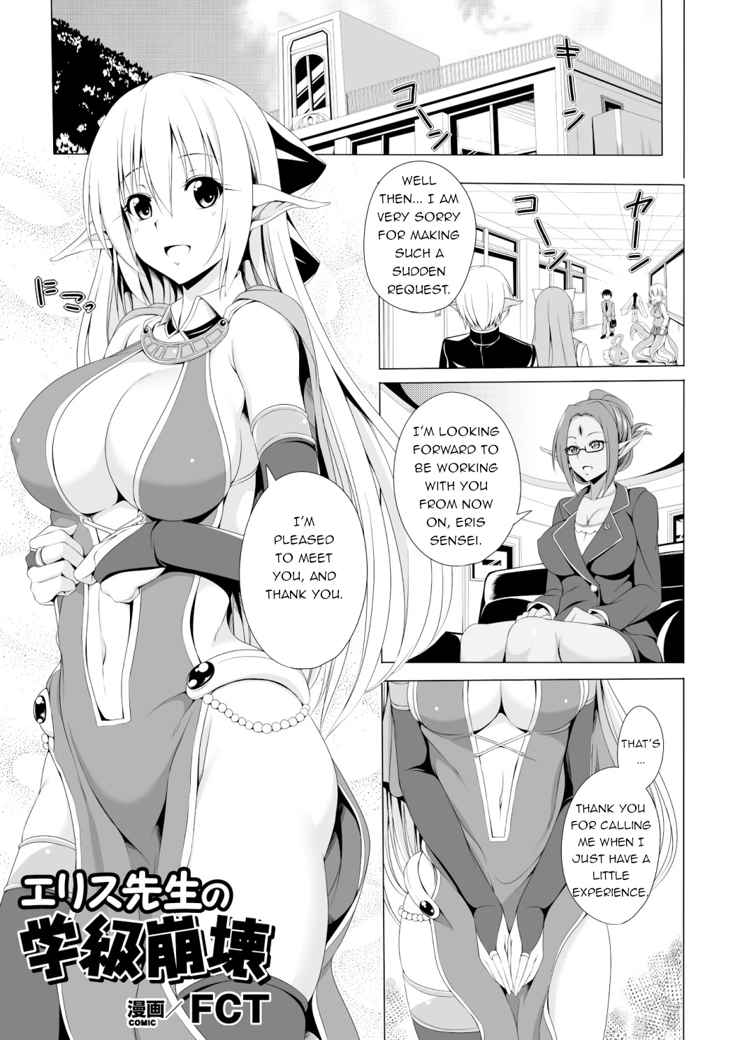 Eris Sensei's Classrom Breakdown porn comic picture 1