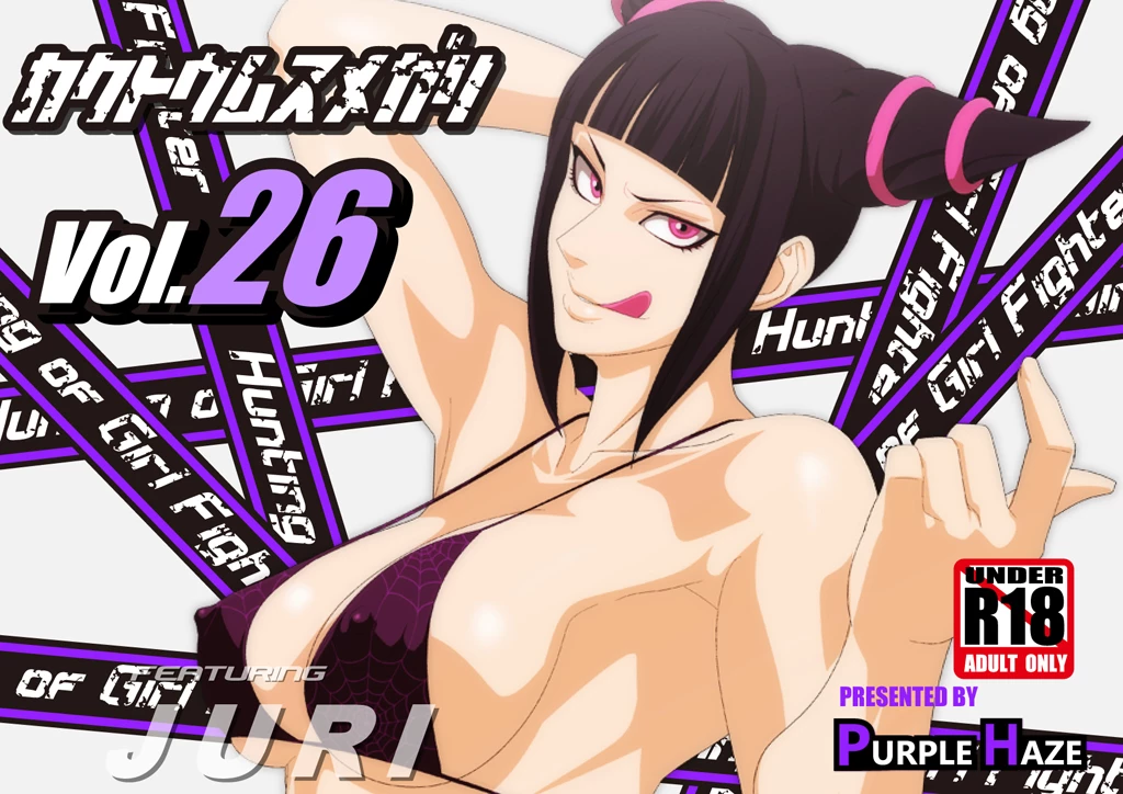 EroCos 26 Juri Han | Kakutou Musumegari 26 porn comic picture 1