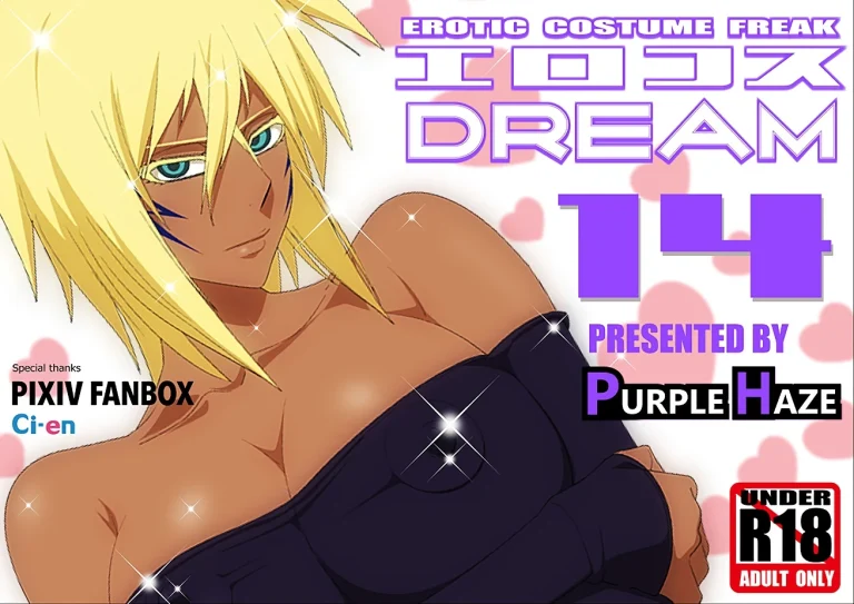 EroCos DREAM 14 porn comic picture 1