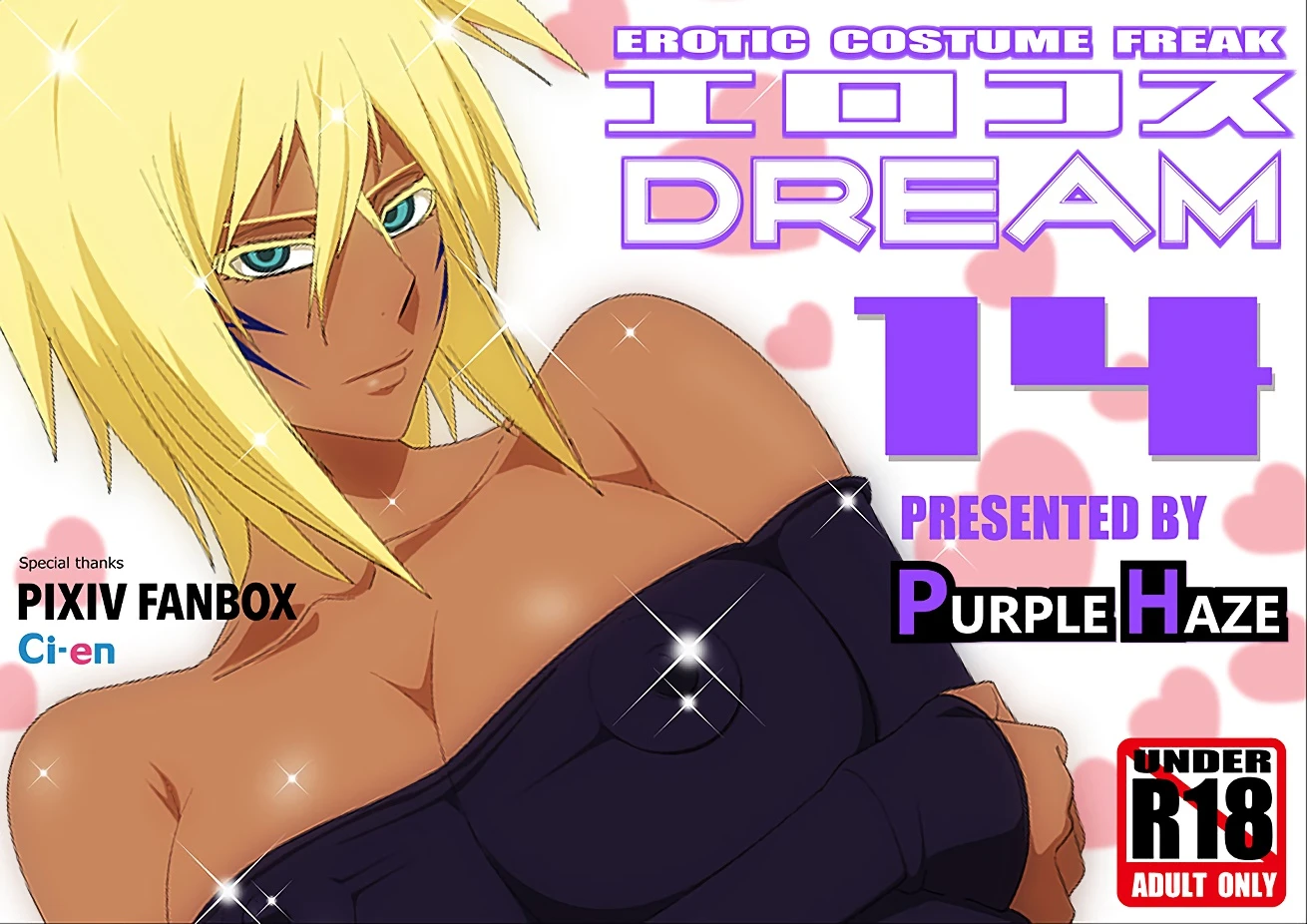EroCos DREAM 14 porn comic picture 1