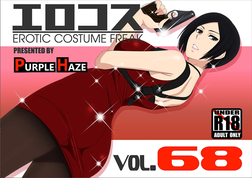 EroCos Vol. 68 porn comic picture 1