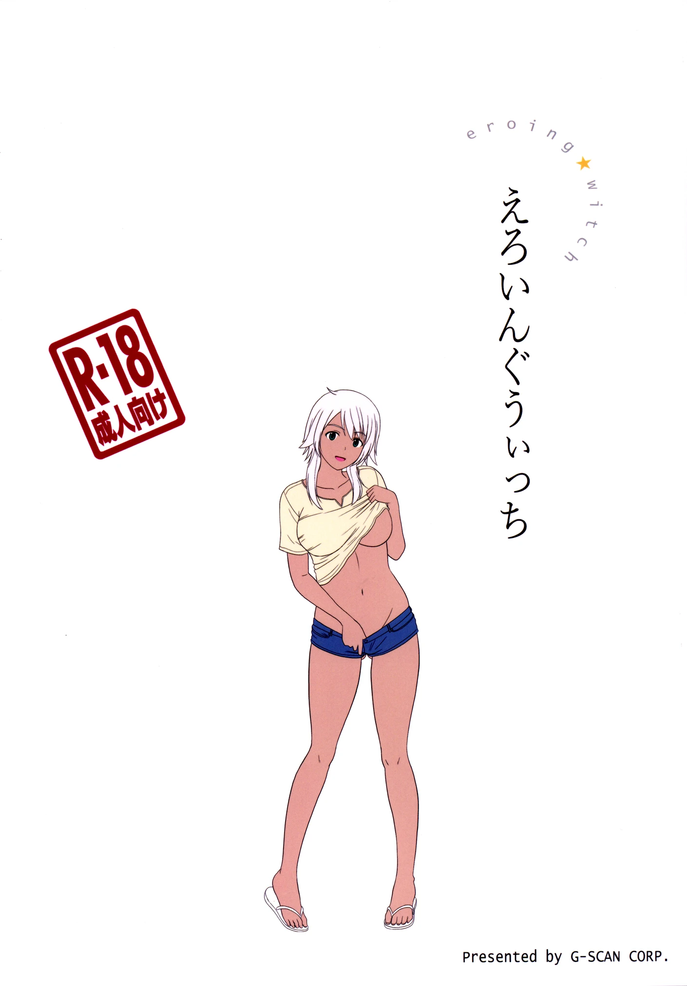 Eroing Witch porn comic picture 26