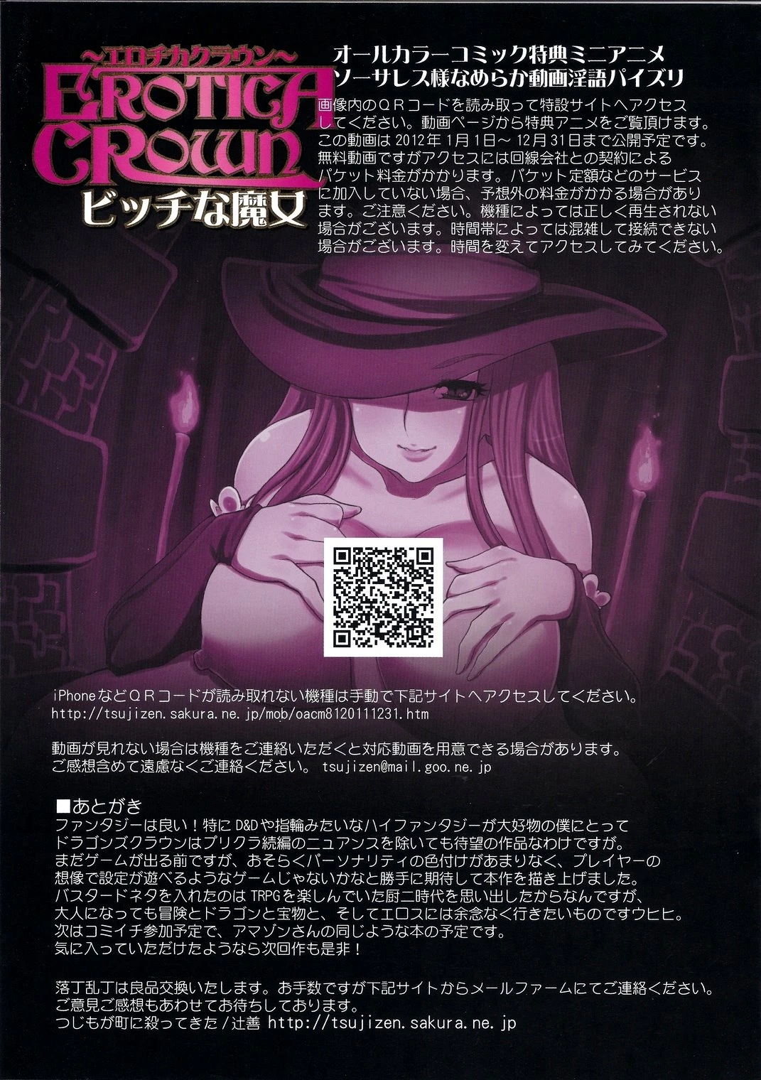 Erotica Crown - Bitch na Majo porn comic picture 14