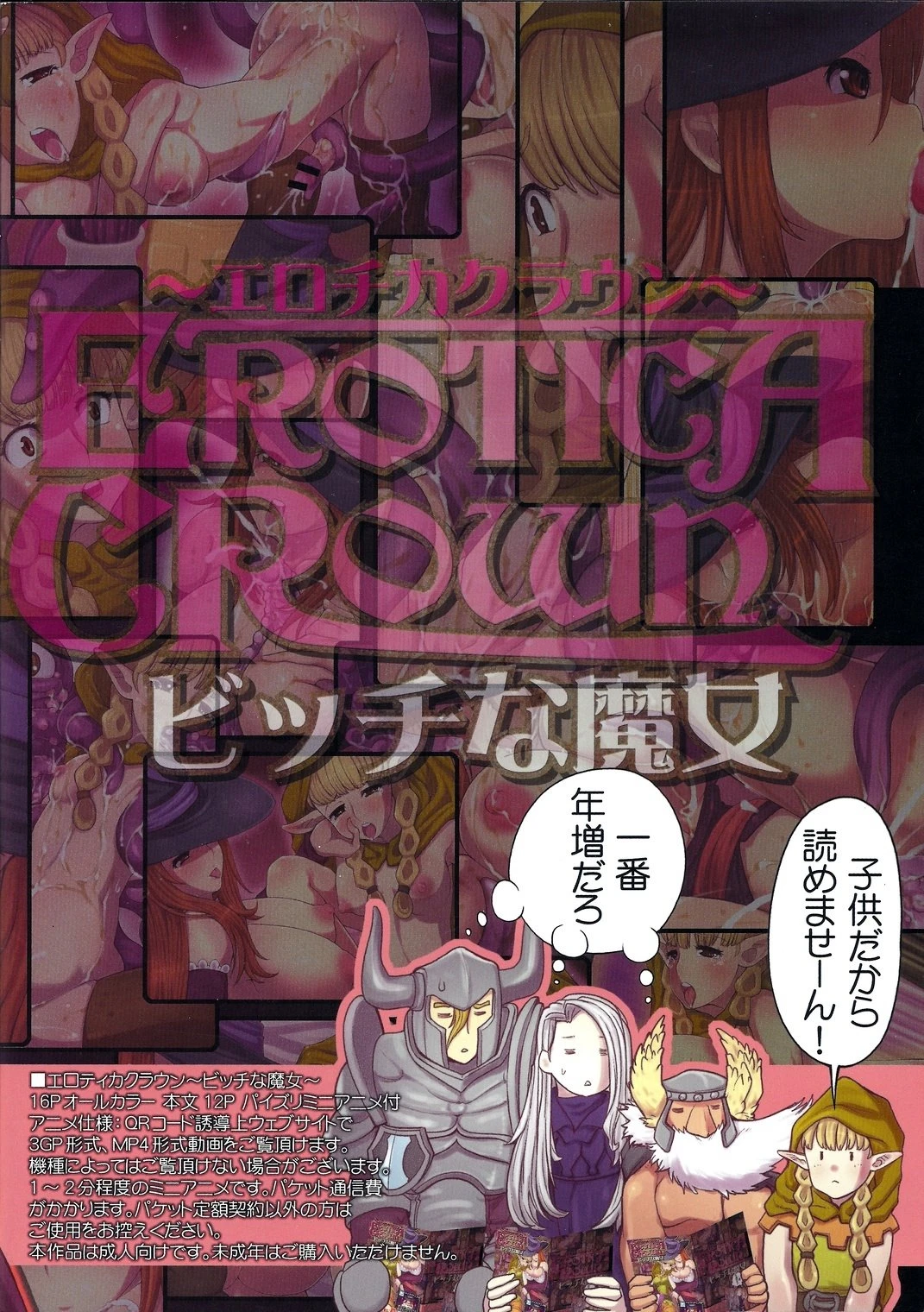 Erotica Crown - Bitch na Majo porn comic picture 15