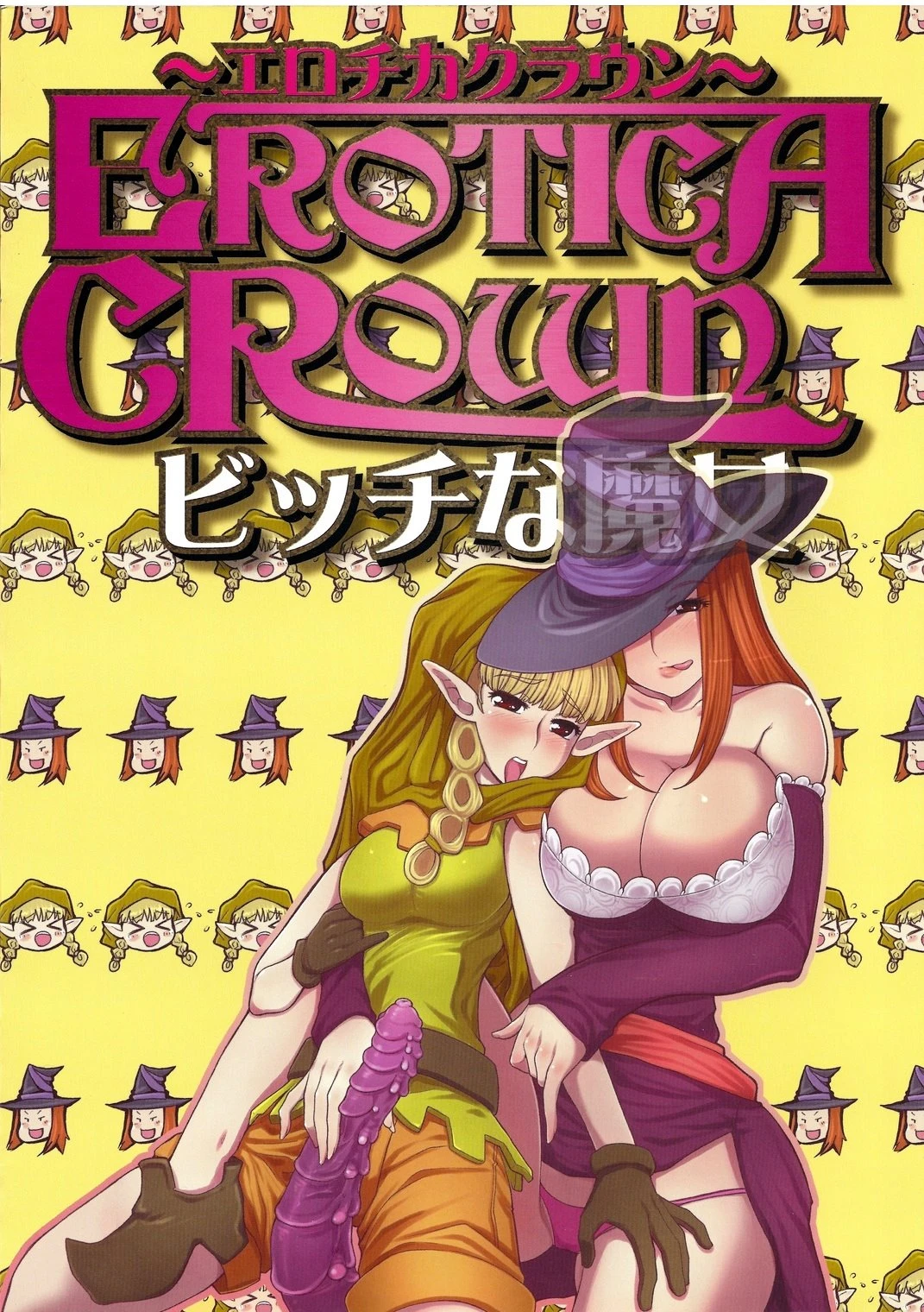 Erotica Crown - Bitch na Majo porn comic picture 2