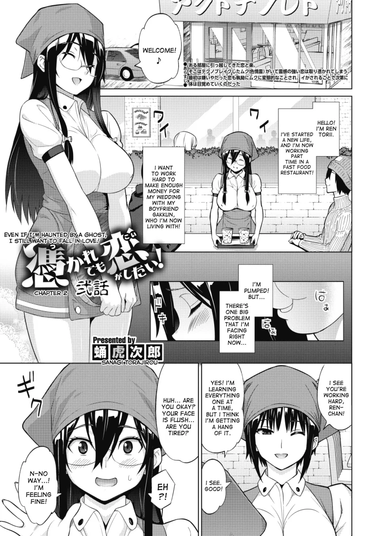 Even If I’m Haunted by a Ghost, I still want to Fall in Love! 2 porn comic picture 1