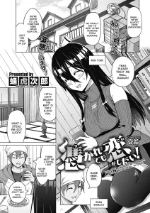 Even If I’m Haunted by a Ghost, I still want to Fall in Love! porn comic picture 1