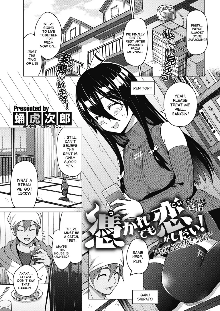 Even If I’m Haunted by a Ghost, I still want to Fall in Love! porn comic picture 1