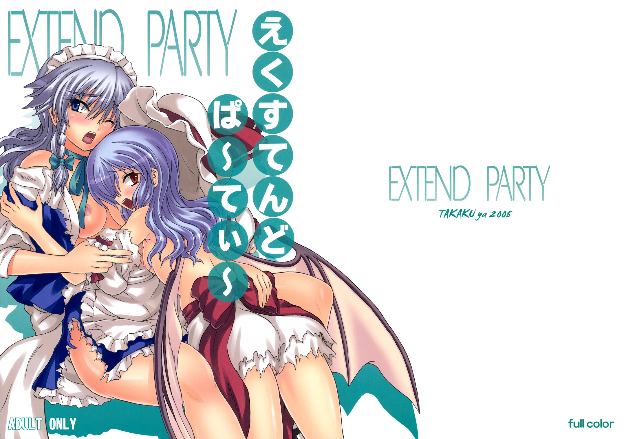Extend Party porn comic picture 1