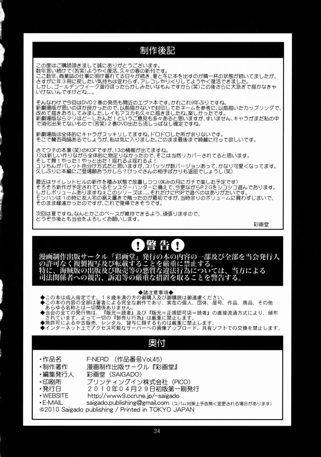 F-NERD - Rebuild of "Another Time, Another Place." porn comic picture 34