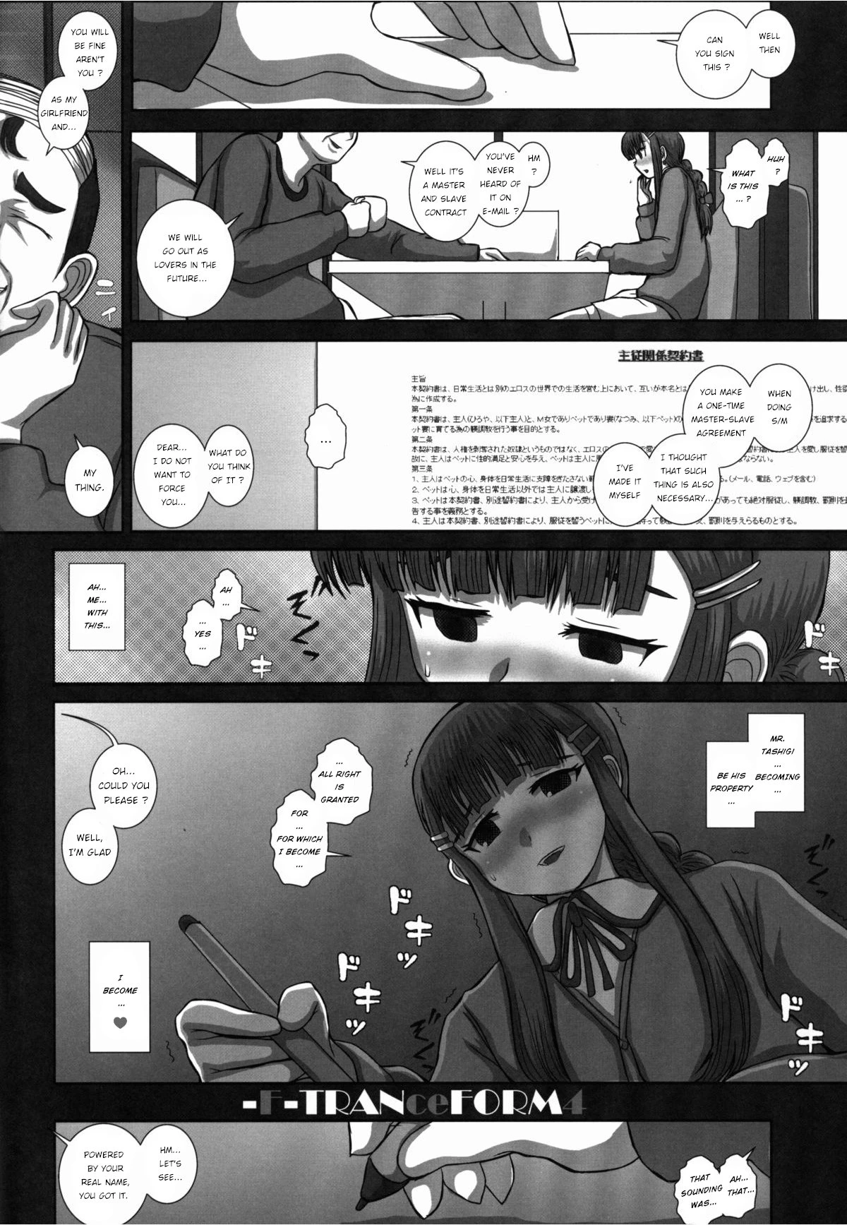 -F-TRANceFORM4 porn comic picture 6