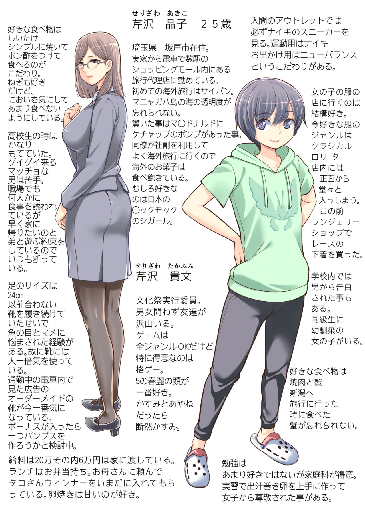 Failing as Brother and Sister porn comic picture 47