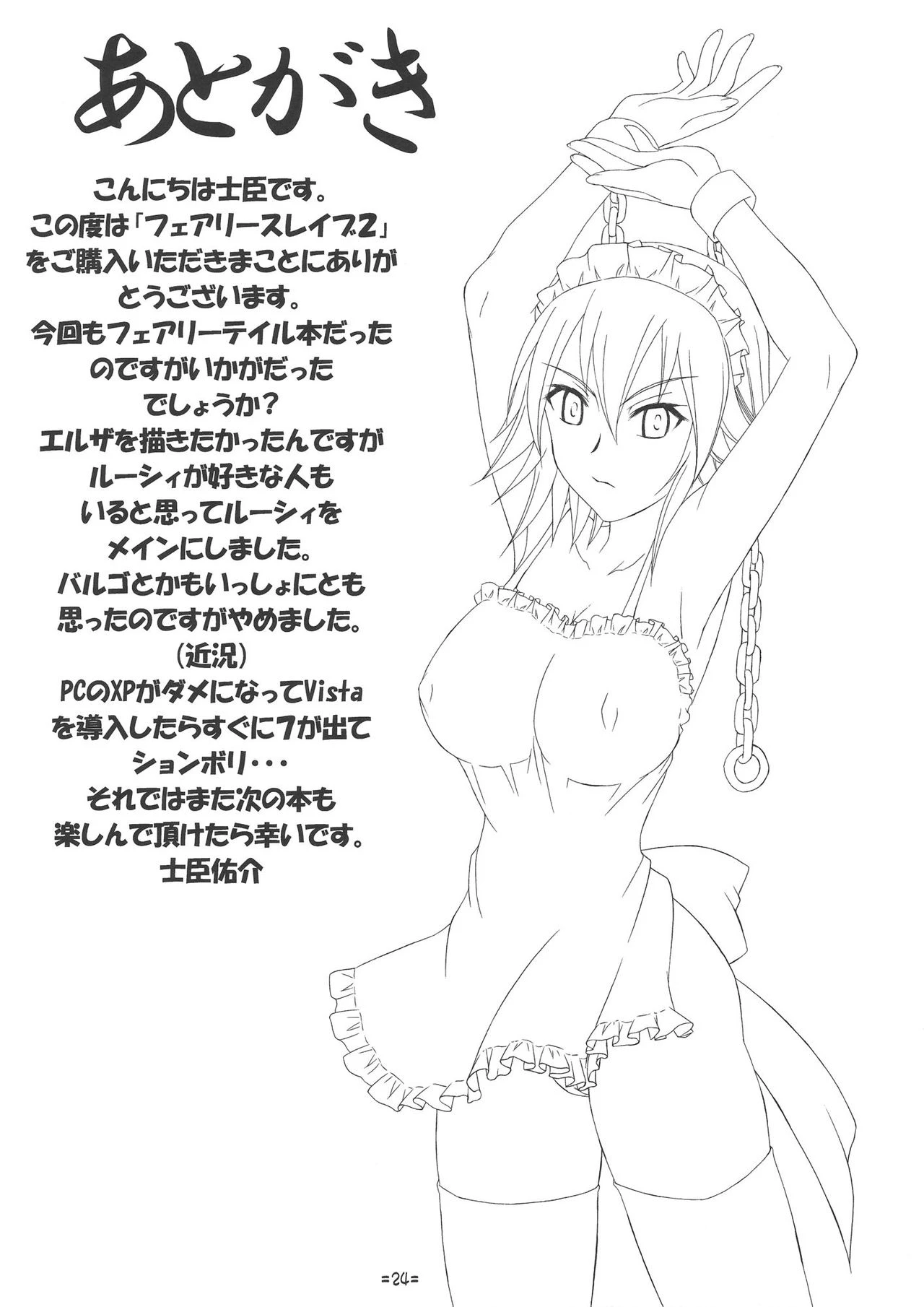 FAIRY SLAVE 2 porn comic picture 25