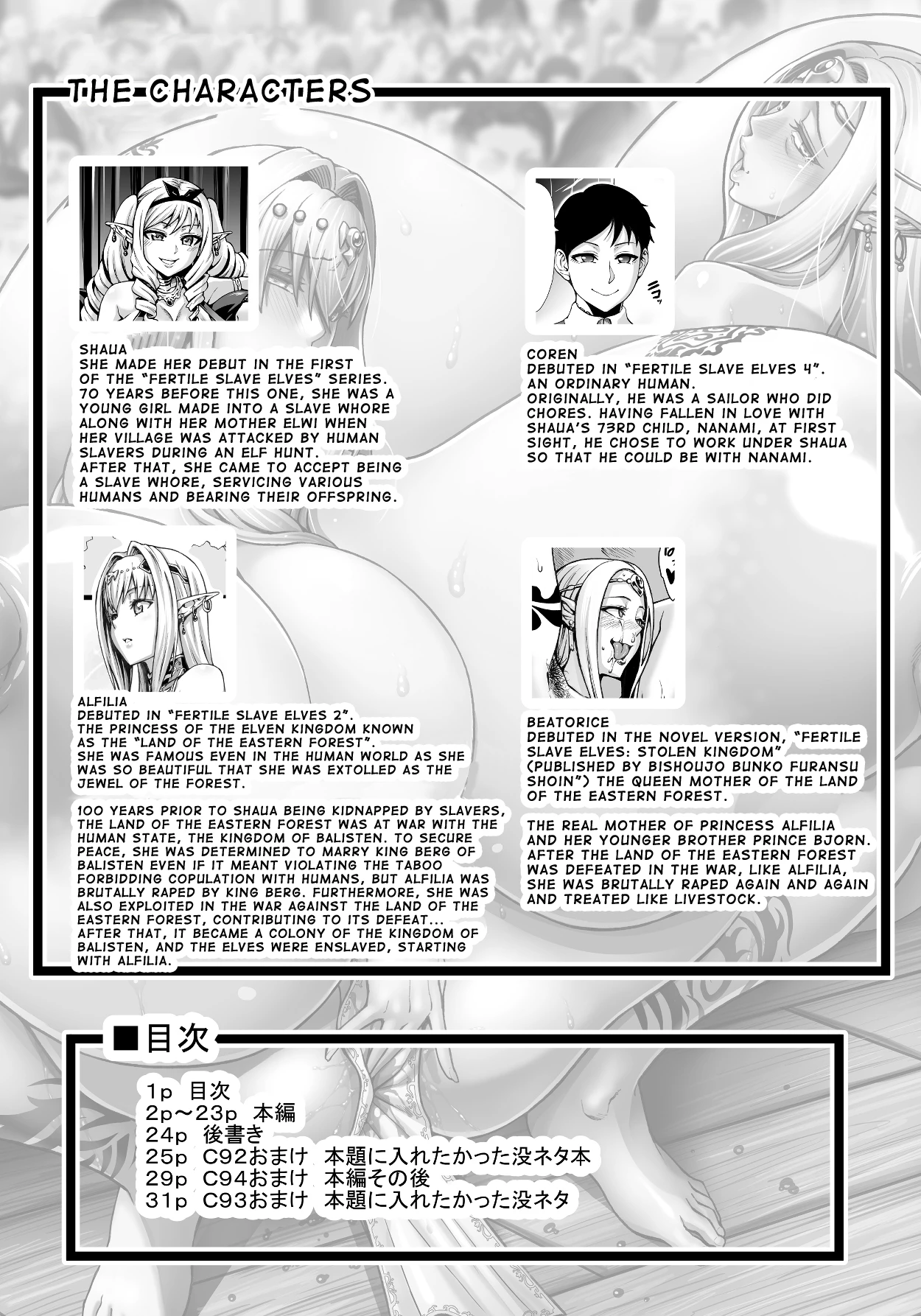 Fertile Slave Elves 5 | Houjou no Reizoku Elf 5 porn comic picture 2