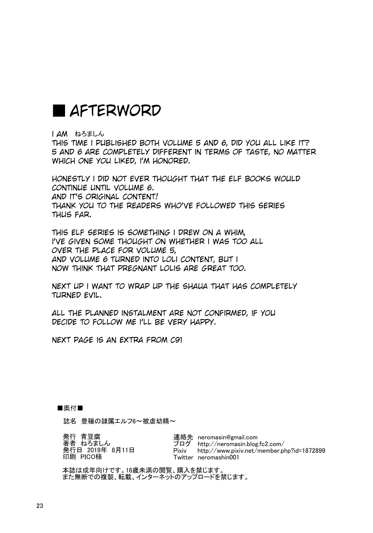 Fertile Slave Elves 6 | Houjou no Reizoku Elf 6 ~Higyaku Yousei~ porn comic picture 25