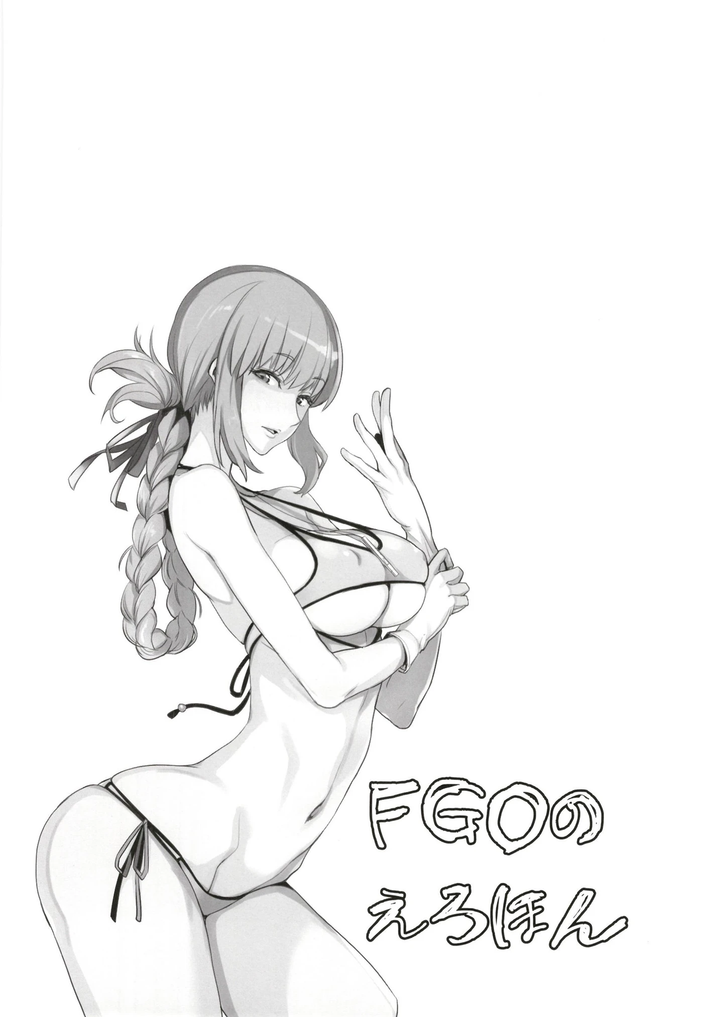 FGO no Erohon porn comic picture 22