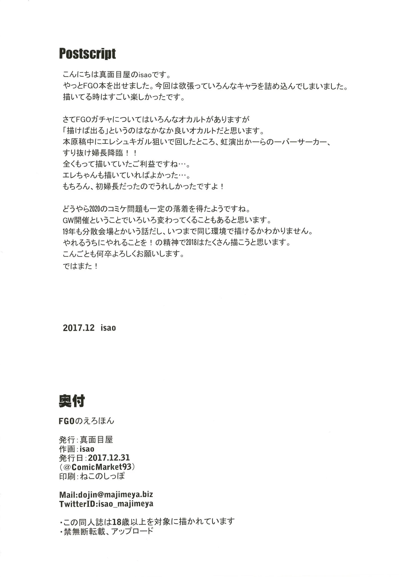 FGO no Erohon porn comic picture 23