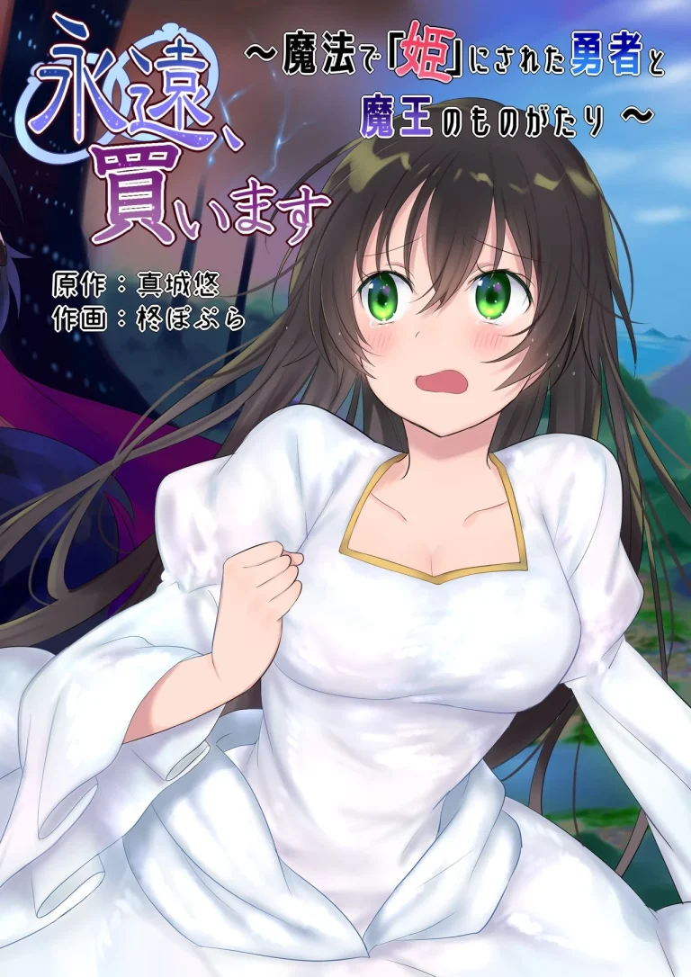 Forever a Bride: The Story of a hero magically turned into a "princess" and a Demon King porn comic picture 1