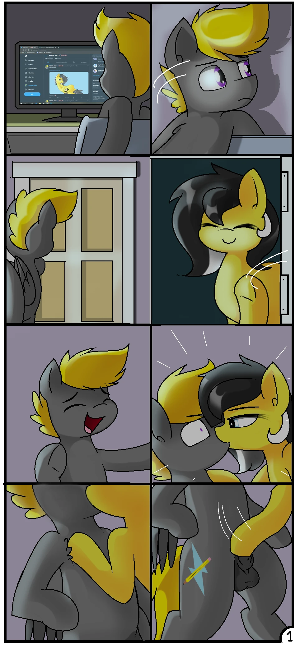 Fucking you in your dreams porn comic picture 1