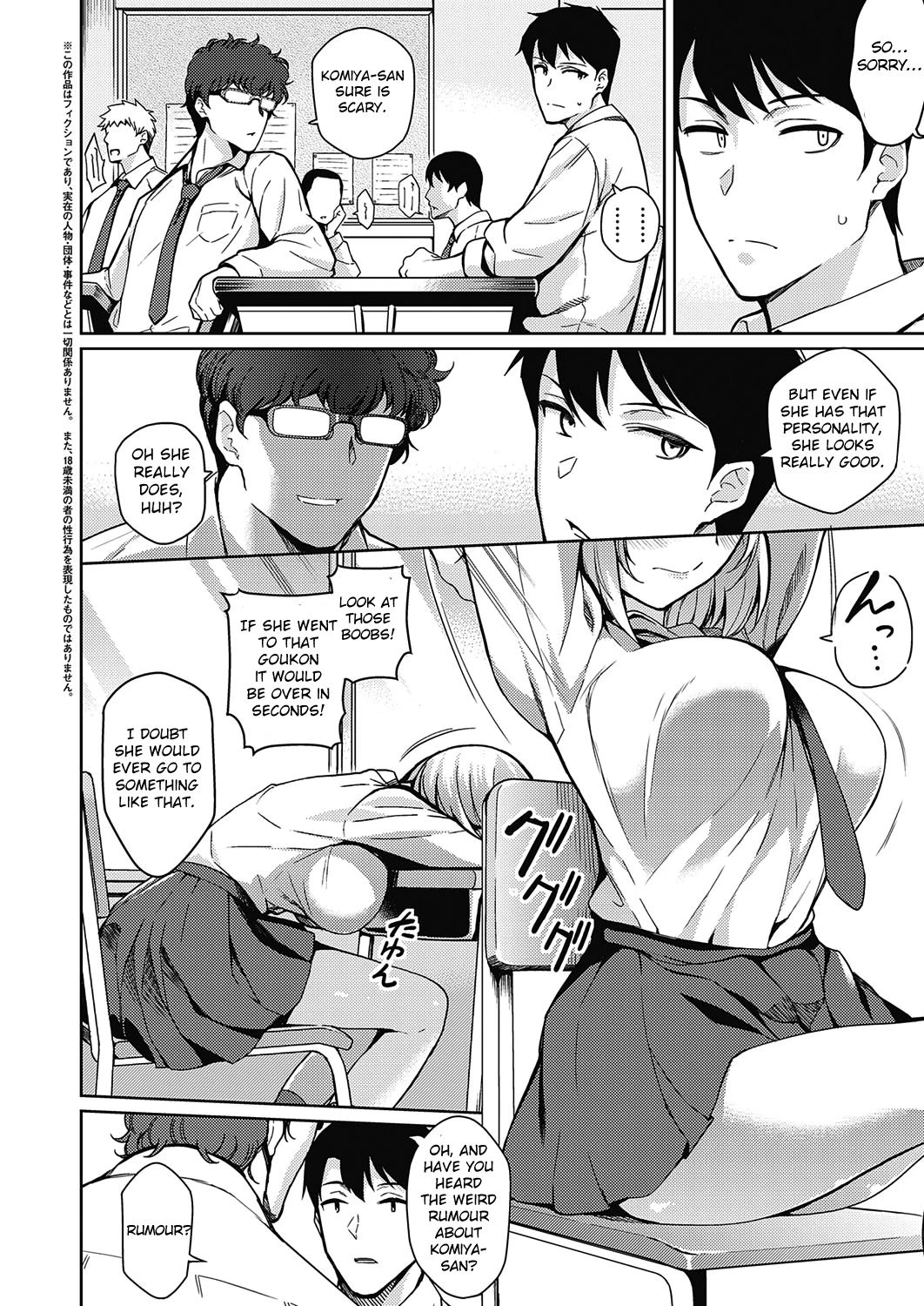 Fukigen na Kanojo porn comic picture 2